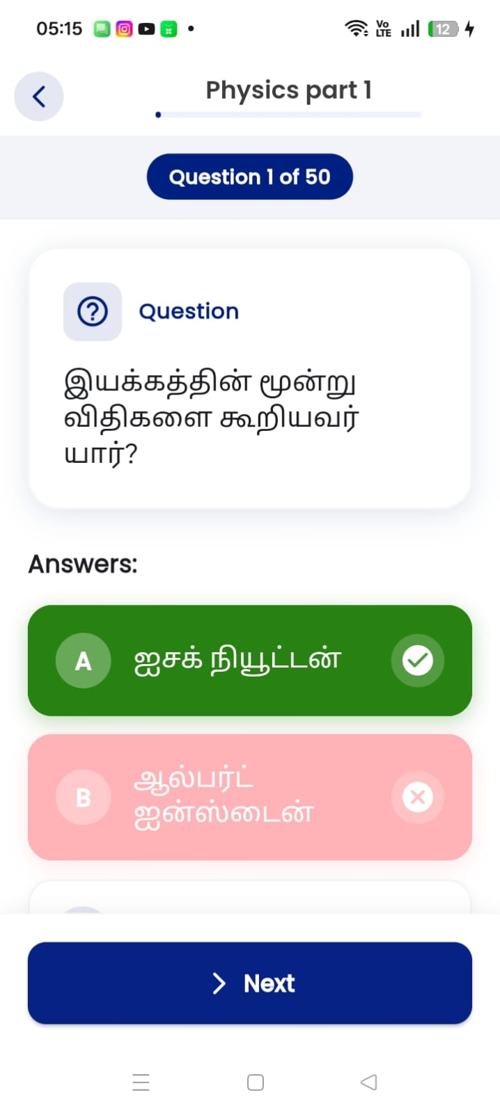 Quiz Details
